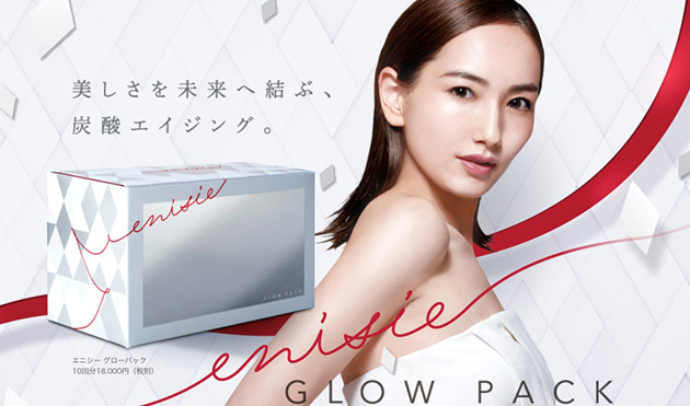 日本製新作 enisie GLOW PACK エニシーグローパック 正規品新品未使用