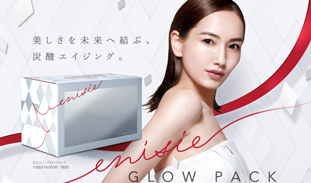 2023】 エニシーグローパックenisie GLOW PACK 9回分 ZKXdU